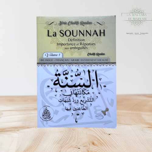 La Sounnah (définition, Importance et Réponses aux ambiguïtés) Volume 1