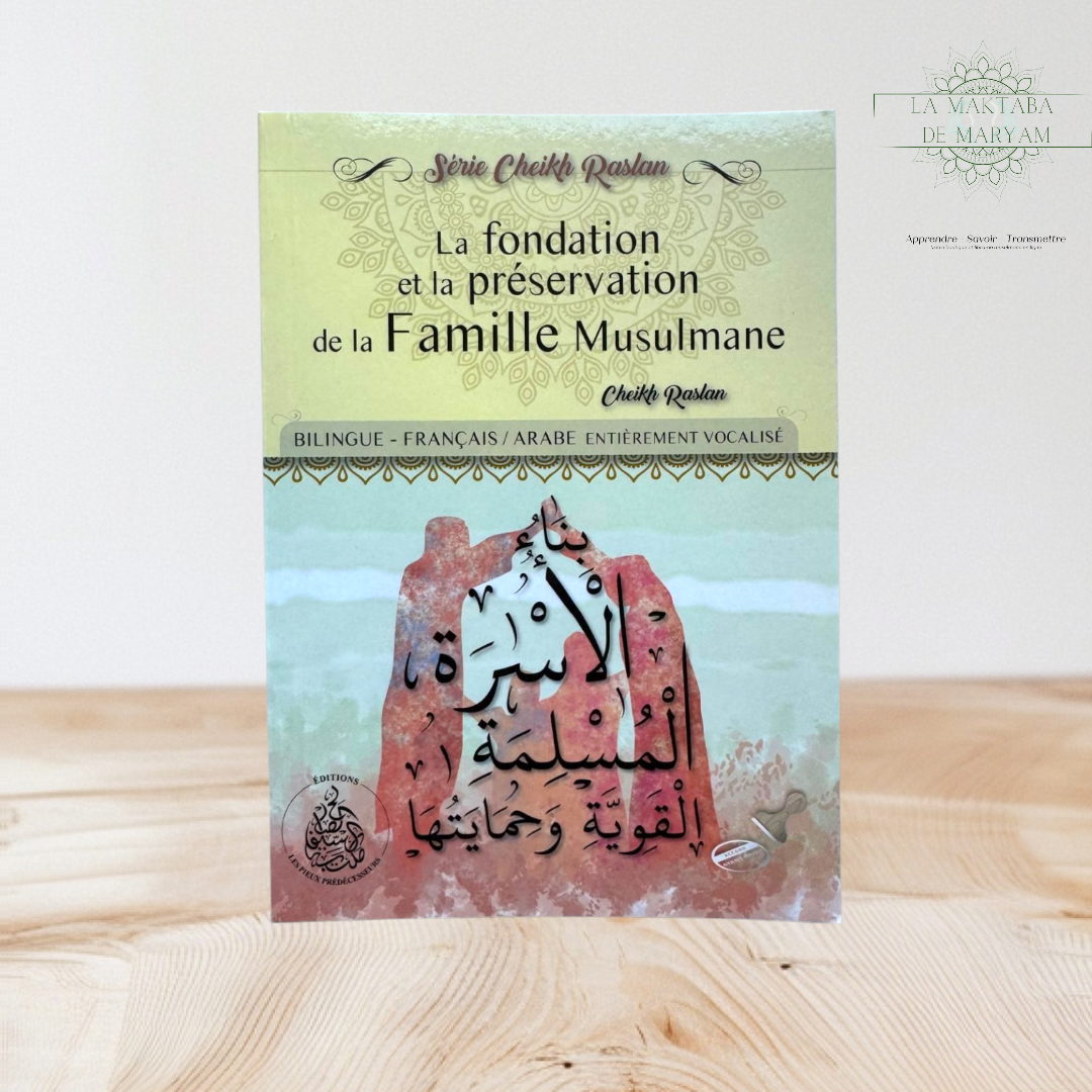 La fondation de la préservation de la Famille Musulmane