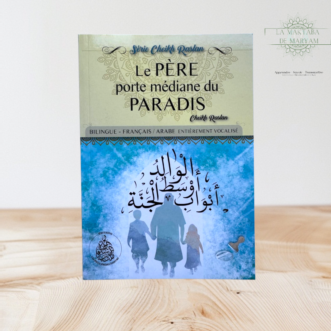 Le Père porte médiane du Paradis