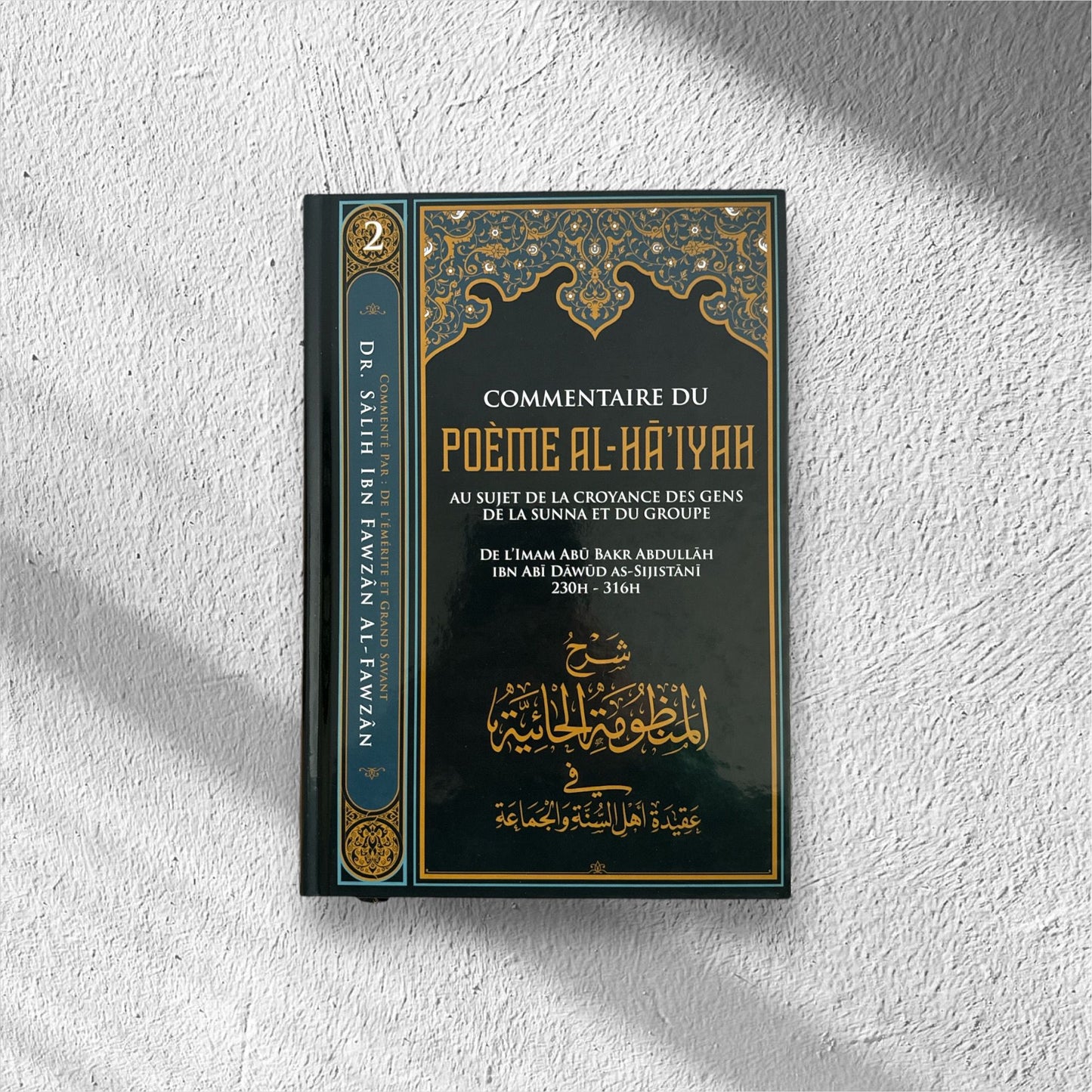 Commentaire du poème Al-Hā'iyah au sujet de la croyance des gens de Sunna et du groupe - Volume 2