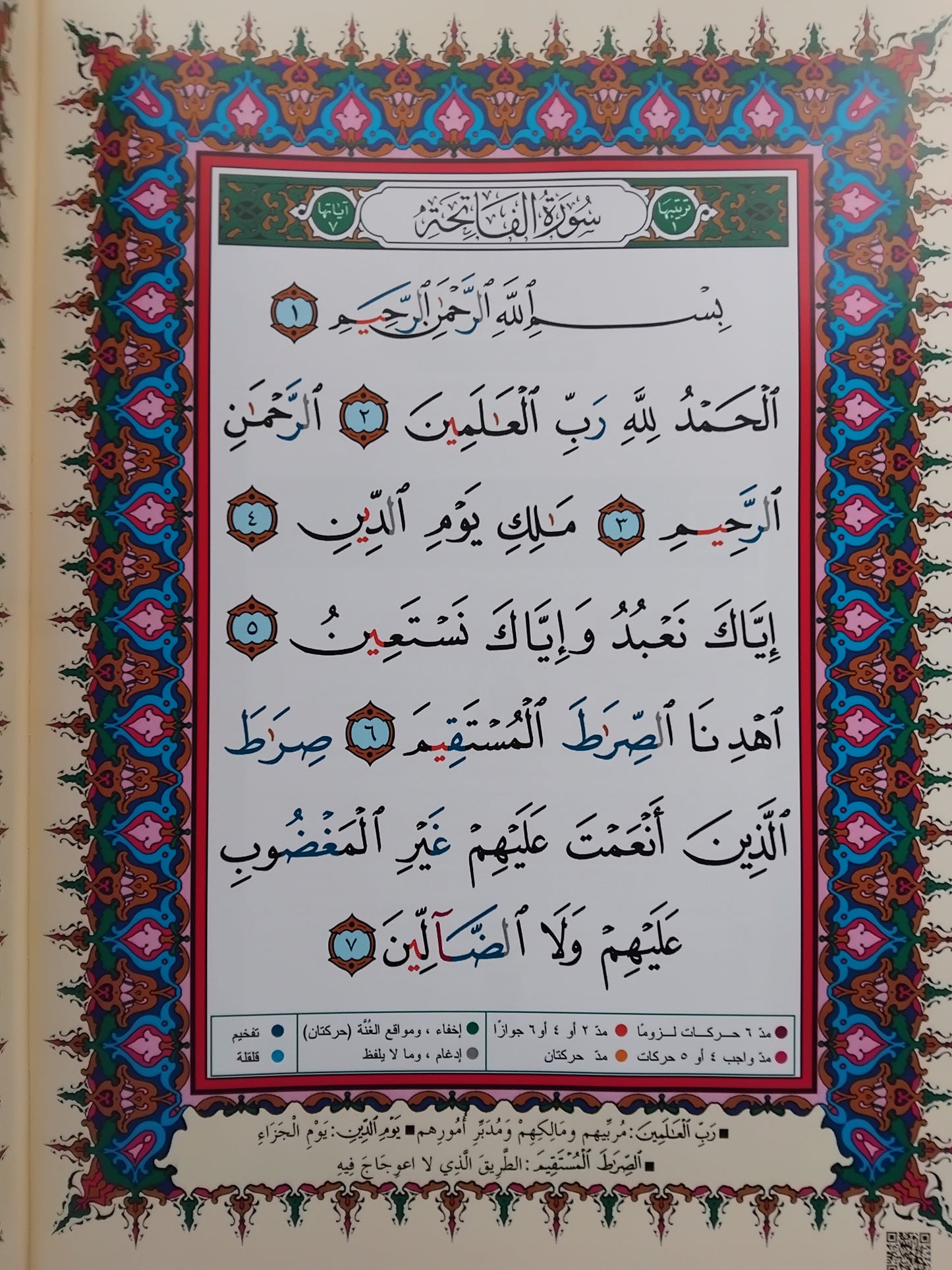 Quran en Arabe (grand format)