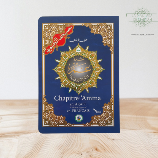 Chapitre 'Amma en Arabe et Français