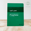 L'essentiel de la vie du Prophète ﷺ
