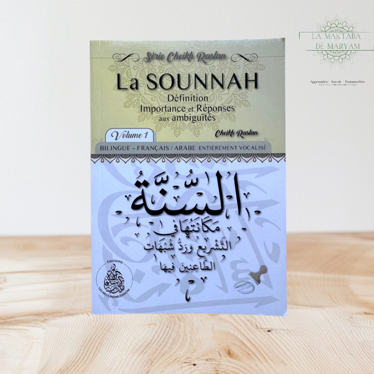 La Sounnah (définition, Importance et Réponses aux ambiguïtés) Volume 1