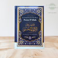 Le resumé de la Compréhension des Beaux Noms d'Allah