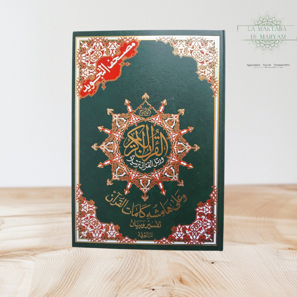 Quran en Arabe (grand format)