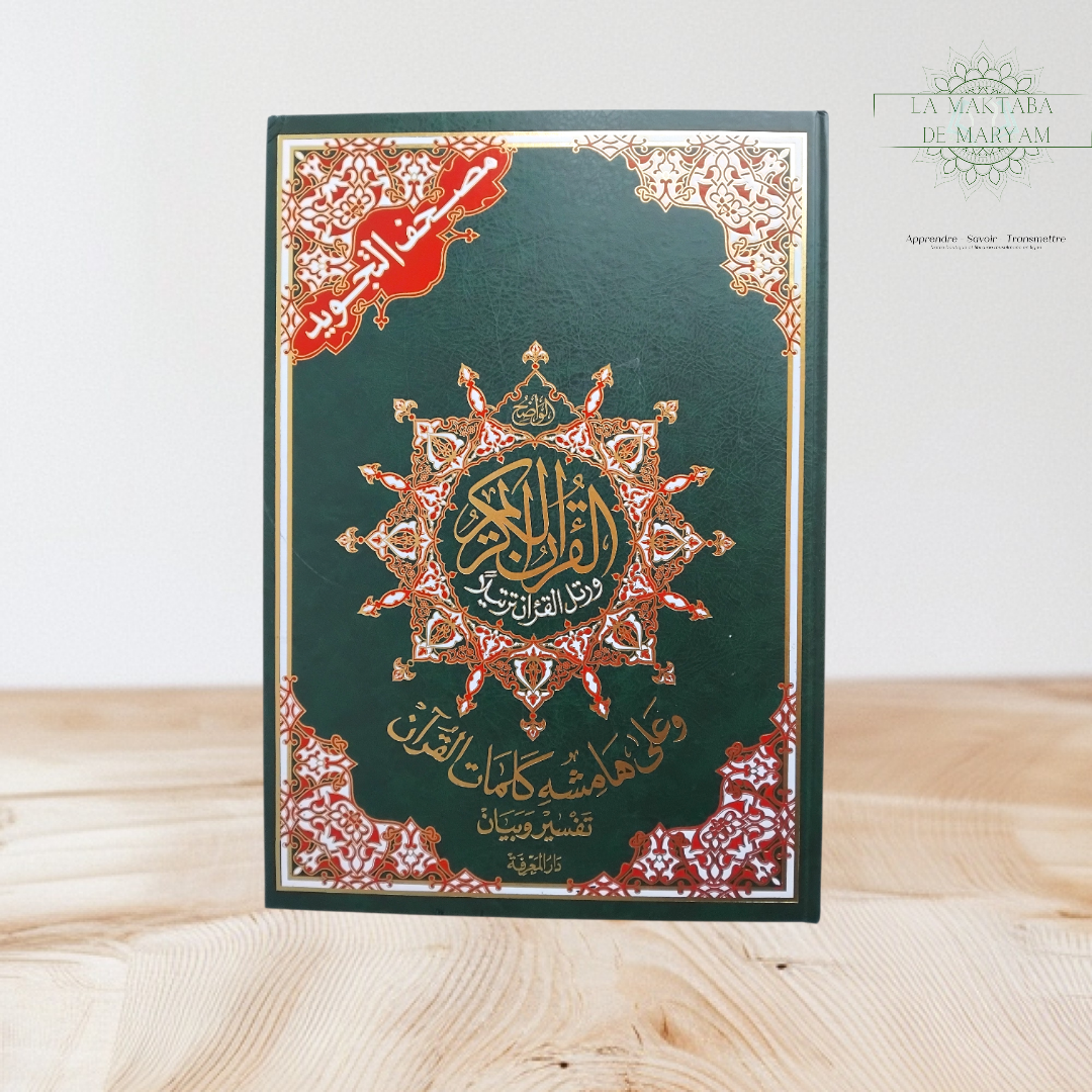 Quran en Arabe (grand format)