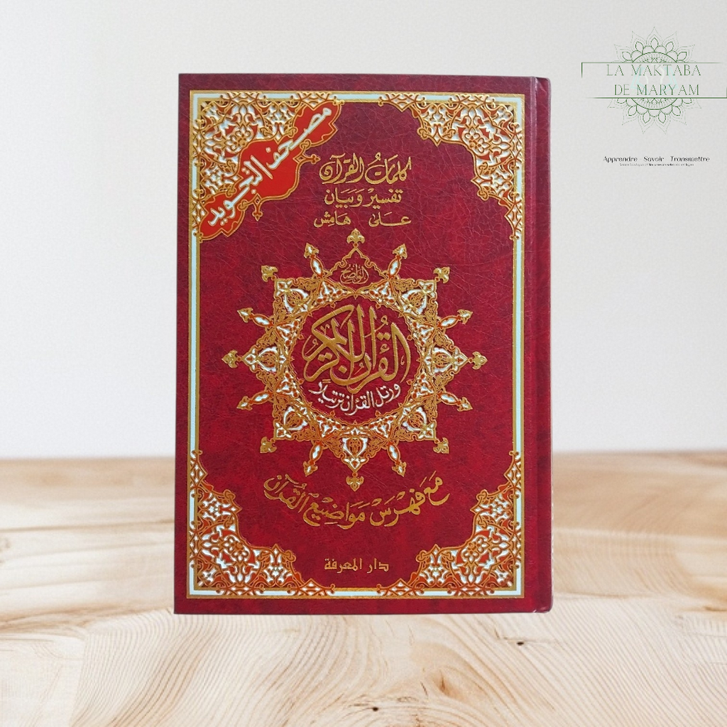 Quran en Arabe avec règles de Tajwid