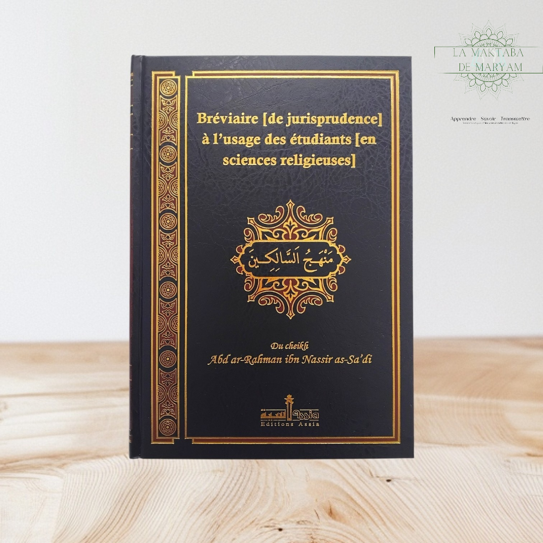 Bréviaire (de jurisprudence) à l'usage des étudiants (en sciences religieuses)