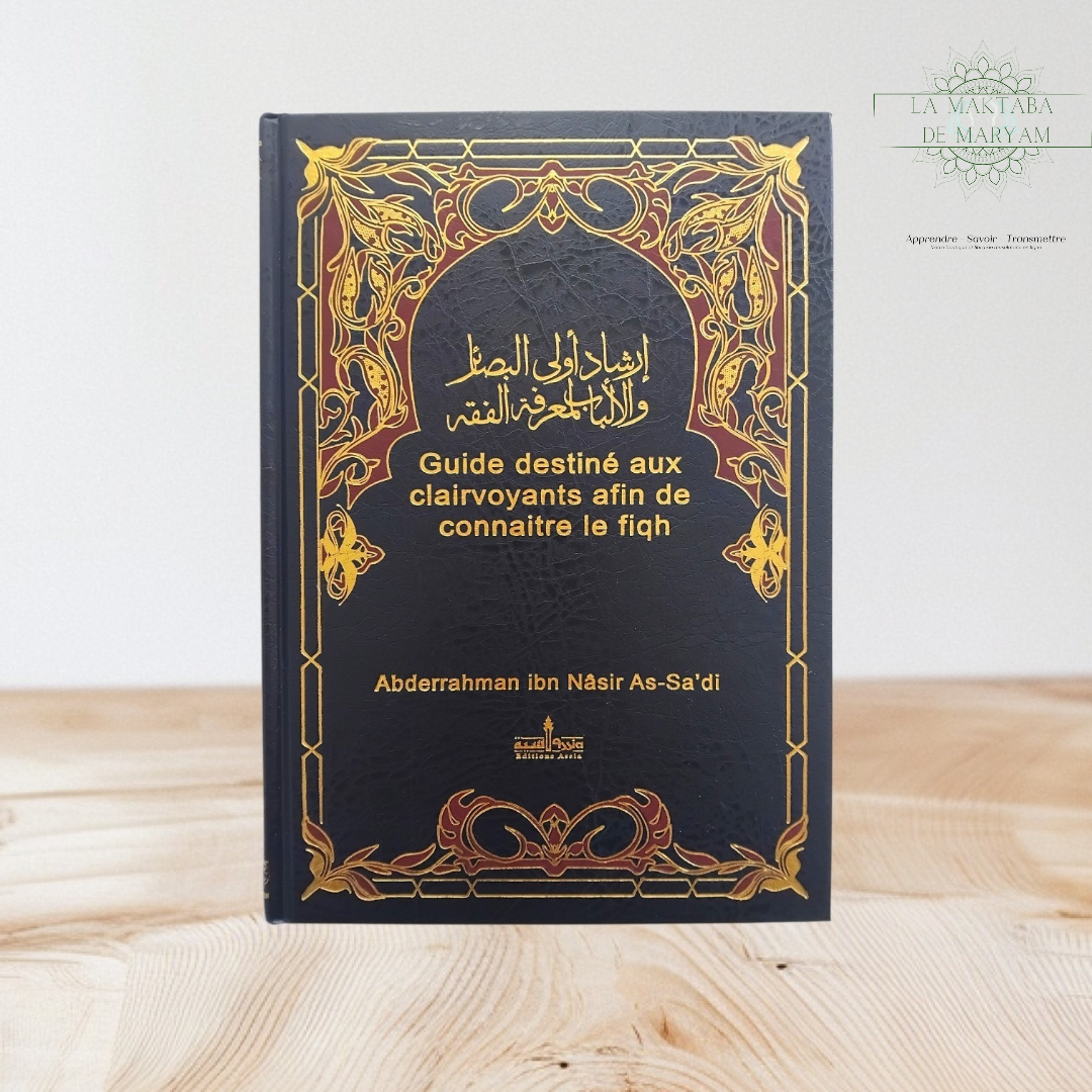 Guide destiné aux clairvoyants afin de connaître le Fiqh