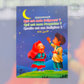 Apprends-moi: Qui est mon Seigneur? Qui est mon Prophète? Quelle est ma Religion?