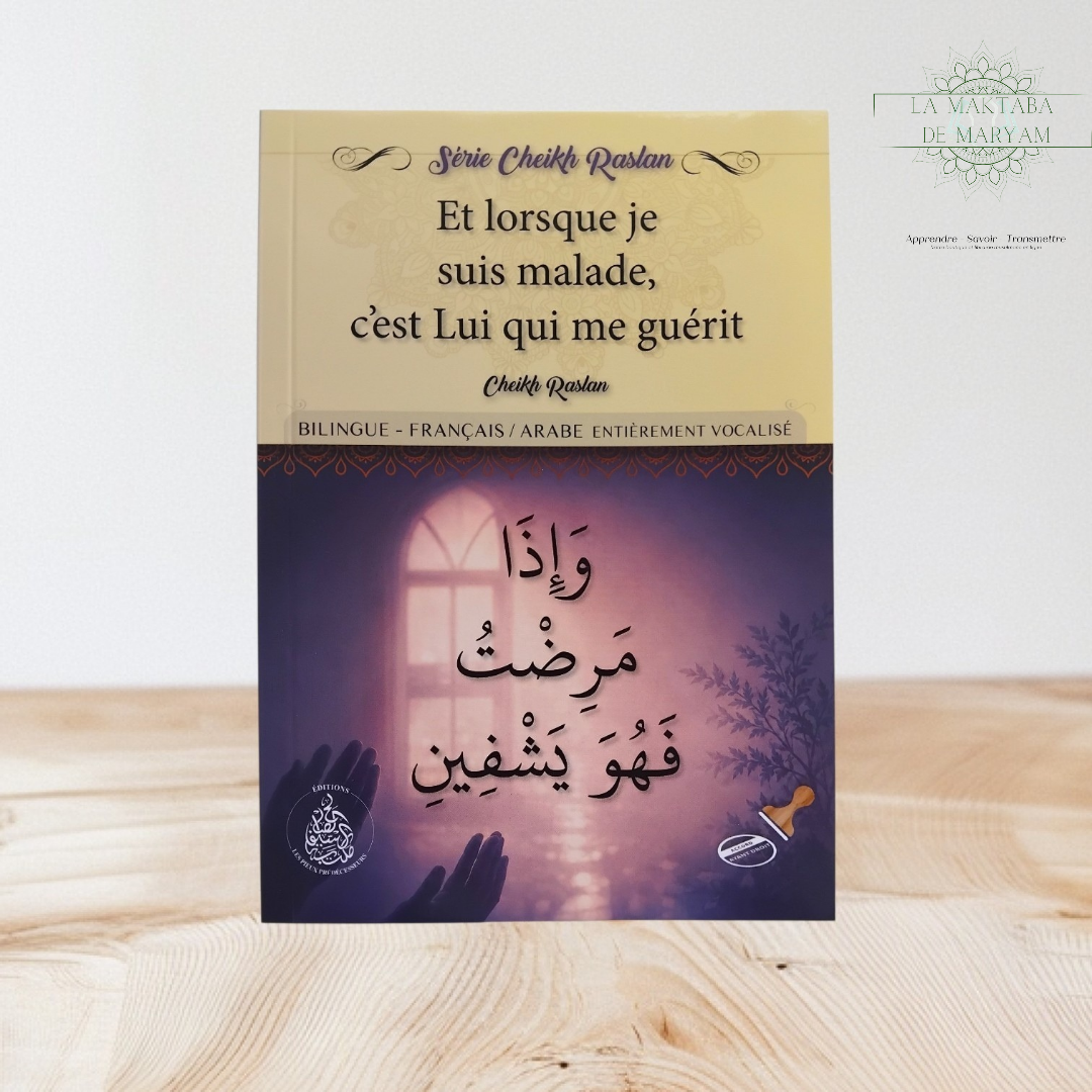 Et lorsque je suis malade, c'est Lui qui me guérit