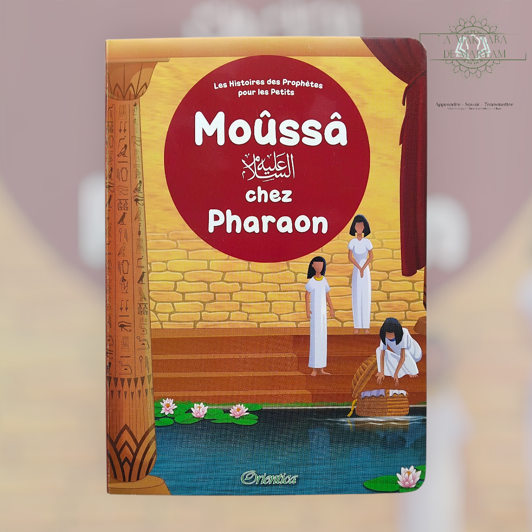 Moussa chez Pharaon