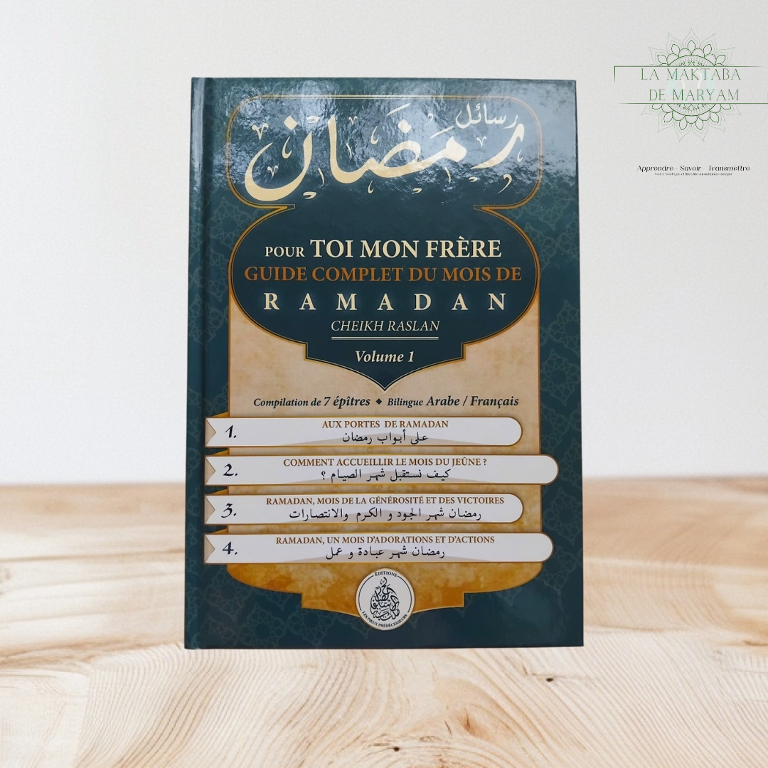Pour toi mon frère: guide complet au sujet du Ramadan (Volume 1)