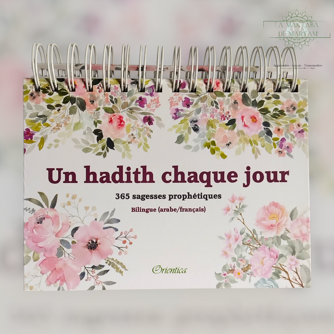 Un Hadith chaque jour