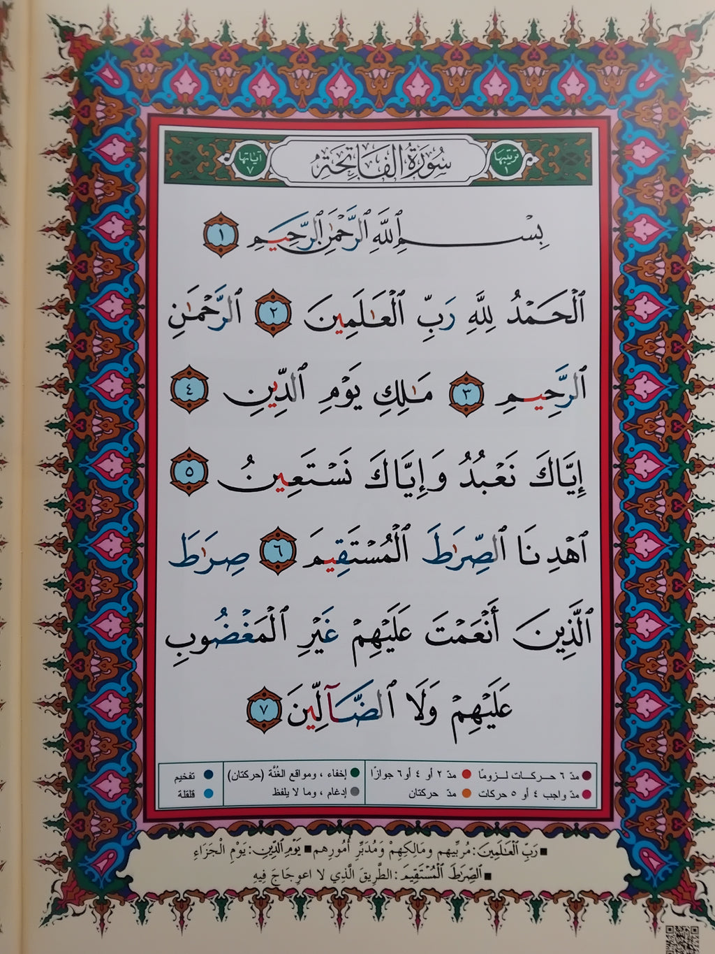 Quran en Arabe (grand format)