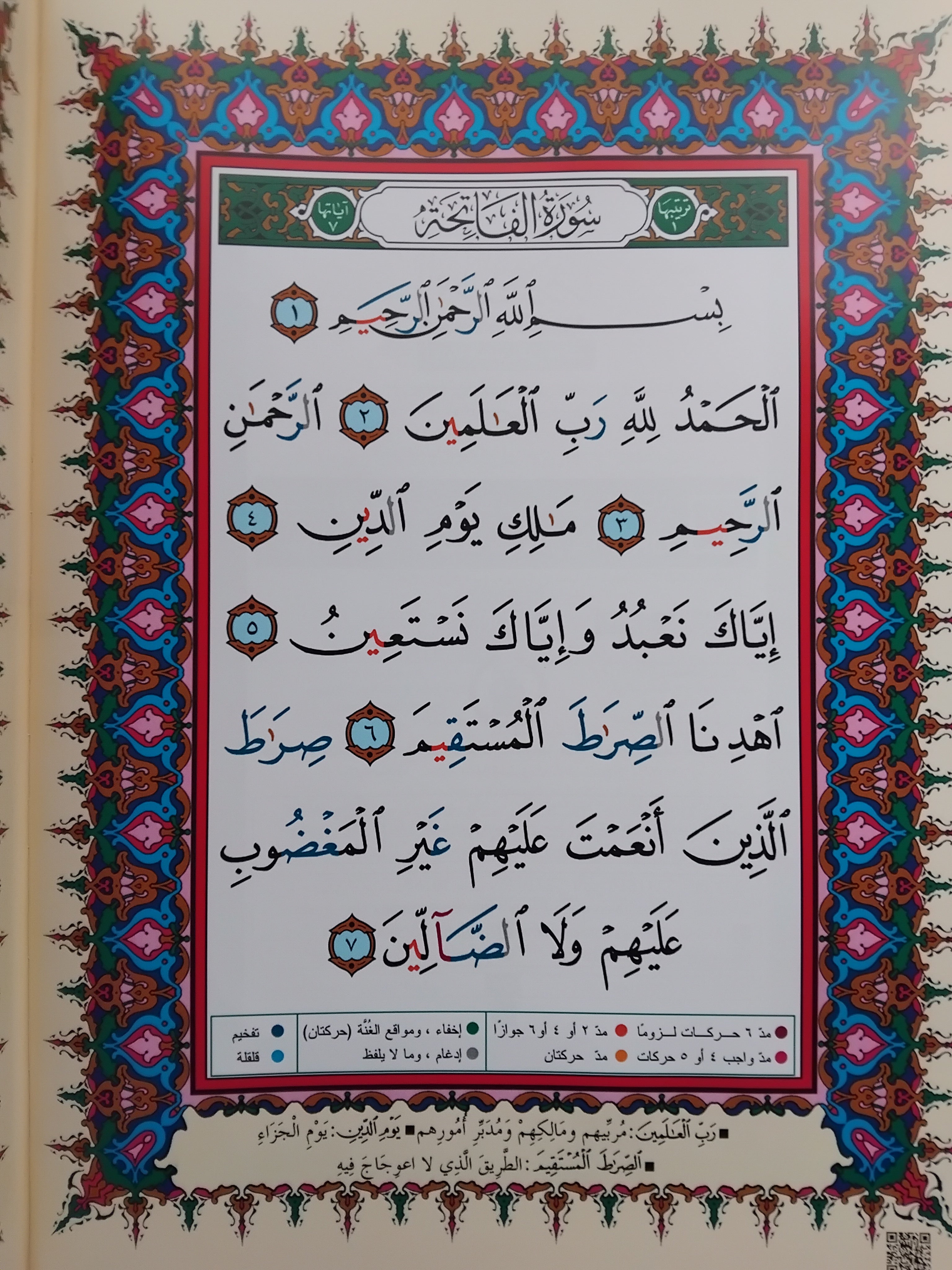 Quran en Arabe (grand format)