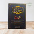 Le Tahwid